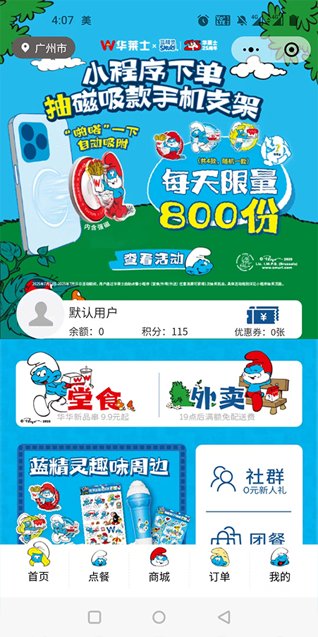 靈活用工-我可家